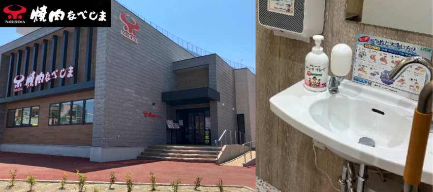 焼肉なべしま様