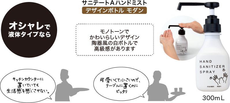 デザインボトル MODANN