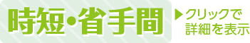 らくオペ