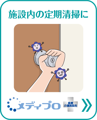 人の手がよく触れる場所に