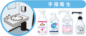 手指消毒
