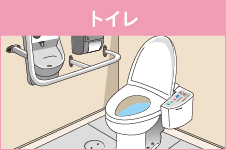 トイレ