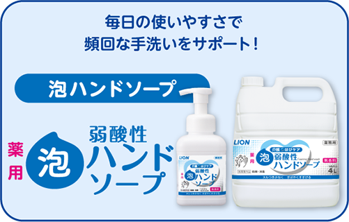 泡ハンドソープ