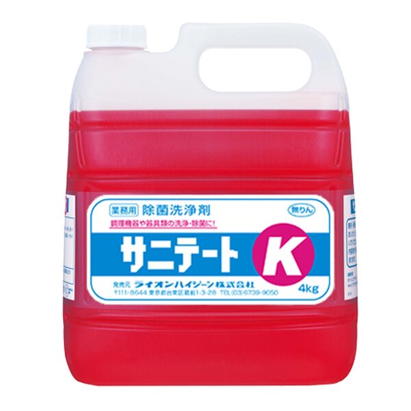 サニテートK